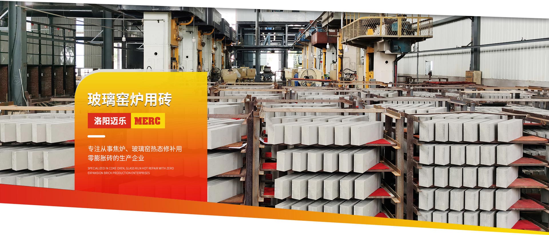 洛陽性欲色视频APP下载耐火材料有限公司